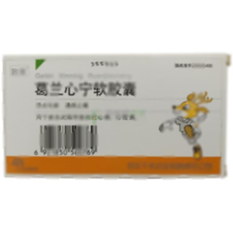 葛兰心宁软胶囊 - 千禾药业