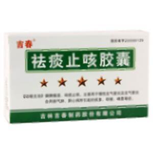 祛痰止咳胶囊(吉林吉春制药股份有限公司)-吉林吉春
