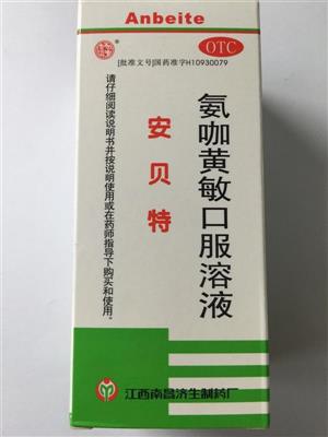氨咖黄敏口服溶液(80ml/瓶)