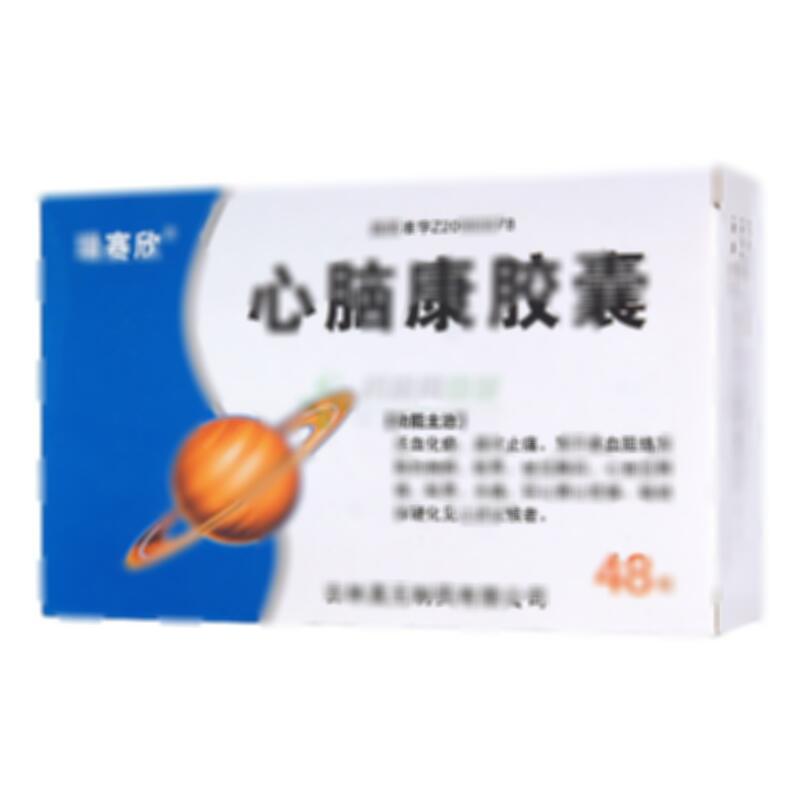 心脑康胶囊 - 真元制药