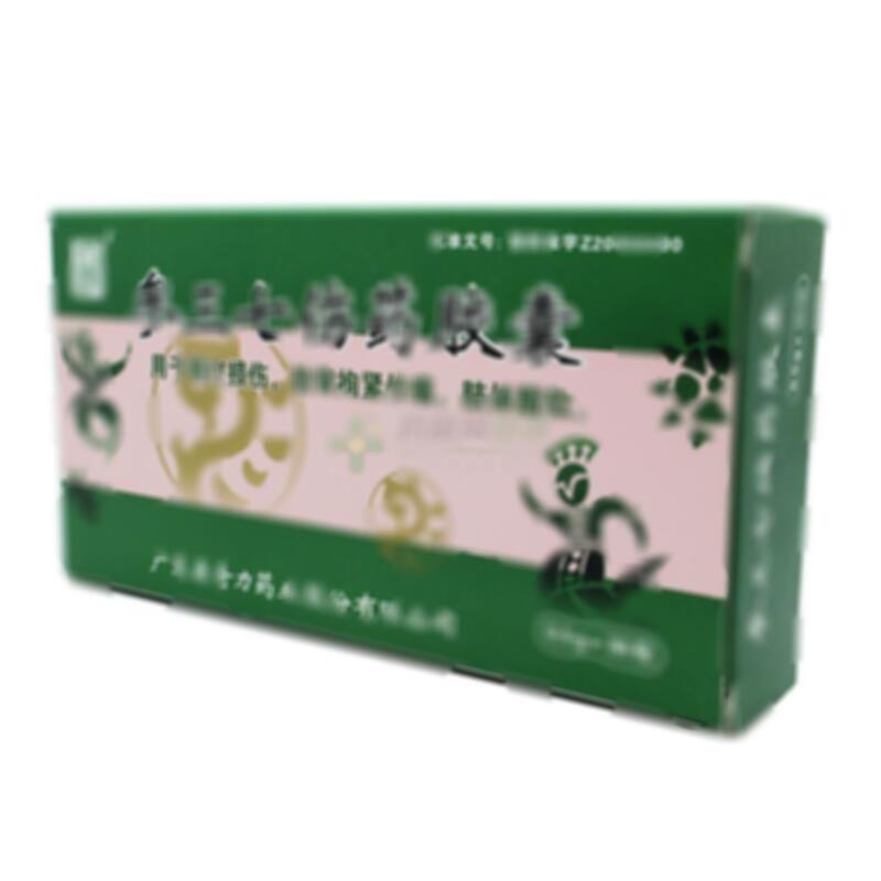 参三七伤药胶囊