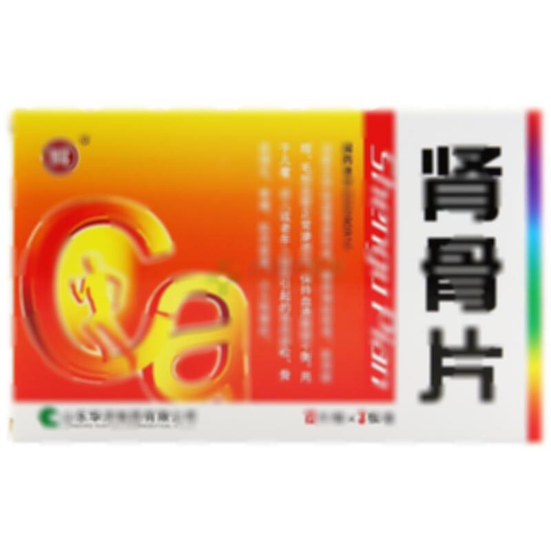 肾骨片 - 山东华洋