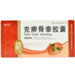 克痹骨泰胶囊(黑龙江省济仁药业有限公司)