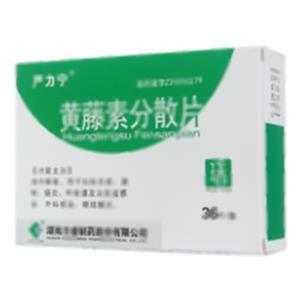 黄藤素分散片(湖南方盛制药股份有限公司)