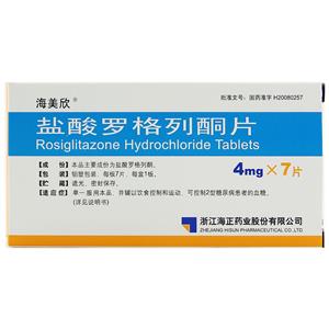 盐酸罗格列酮片价格(盐酸罗格列酮片多少钱)