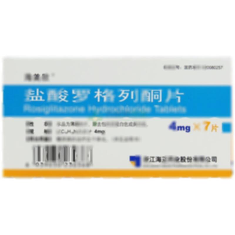 盐酸罗格列酮片 - 浙江海正