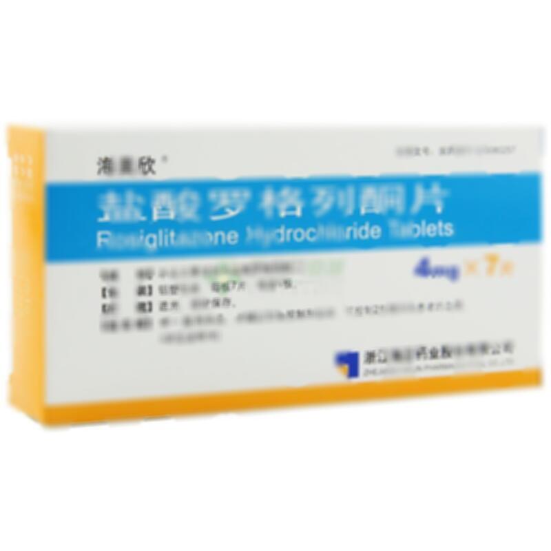 盐酸罗格列酮片 - 浙江海正