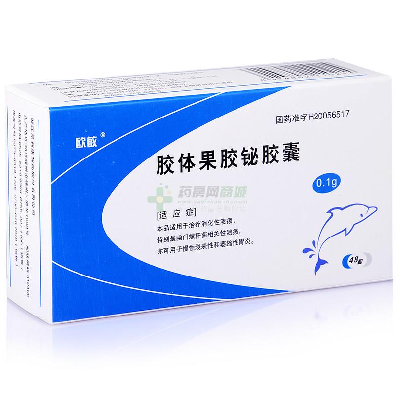 胶体果胶铋胶囊