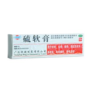 硫软膏(广东恒健制药有限公司)-广东恒健