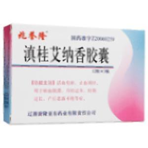 滇桂艾纳香胶囊(辽源誉隆亚东药业有限责任公司)