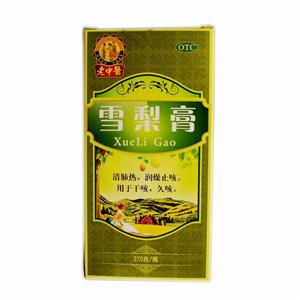 雪梨膏(湖北老中醫制药有限责任公司)-湖北华光