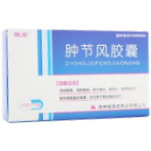 肿节风胶囊(吉林省俊宏药业有限公司)