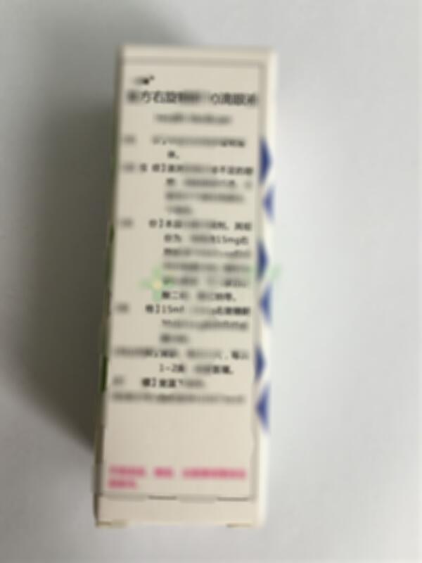 复方右旋糖酐70滴眼液 - 江西禾氏美康