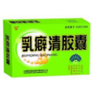 乳癖清胶囊(云南康健善美制药有限公司)-康健善美