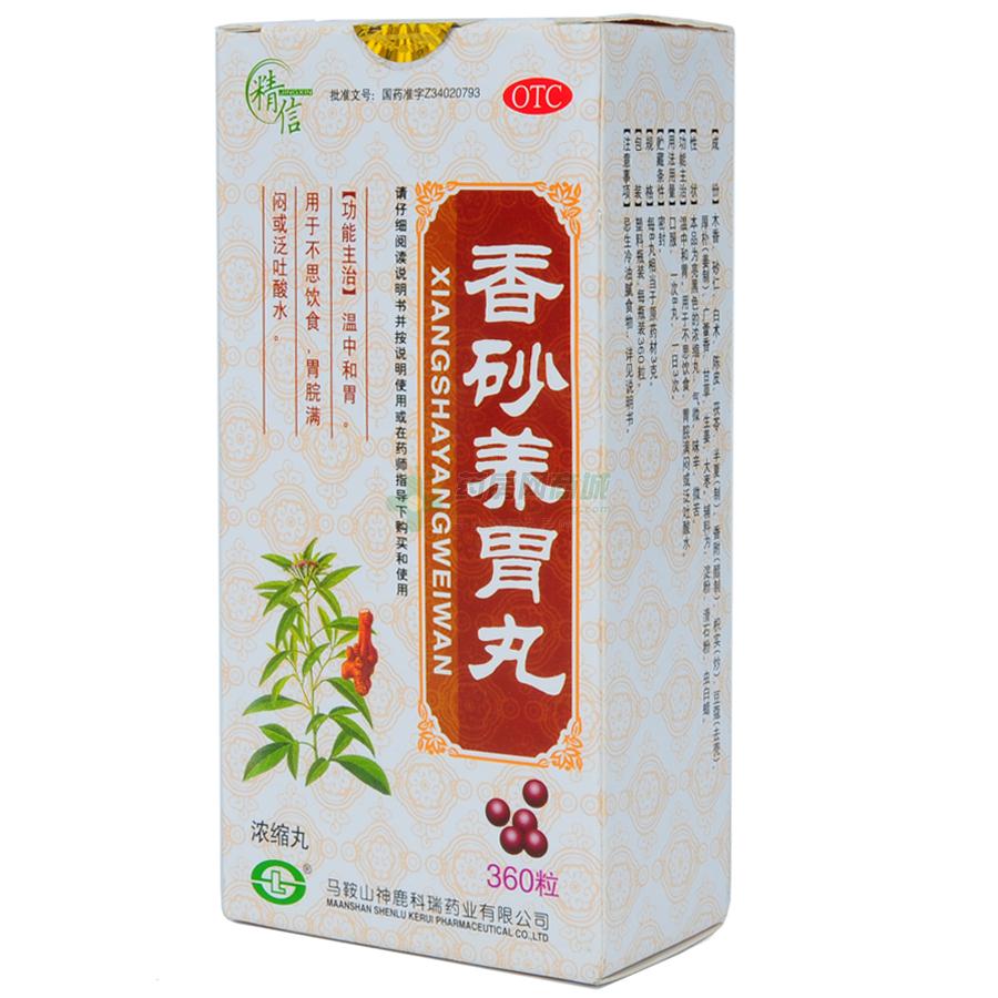 香砂养胃丸(360丸/瓶)价格,说明书,功效作用,用法用量_湖南全兴医药