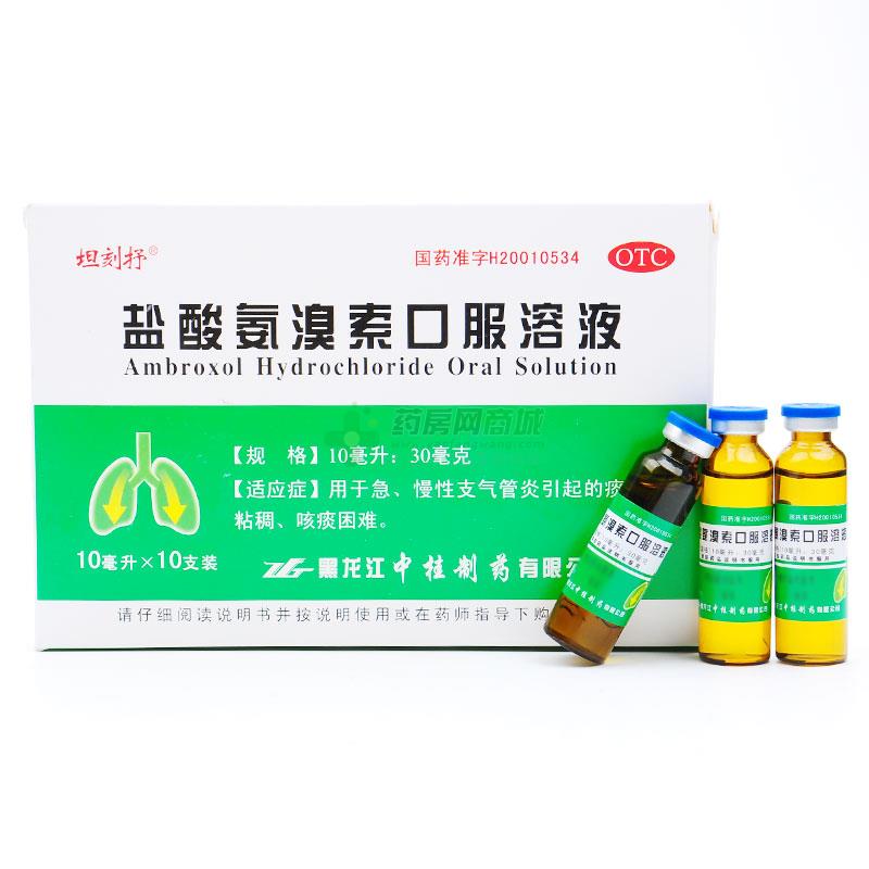盐酸氨溴索口服溶液 - 黑龙江中桂
