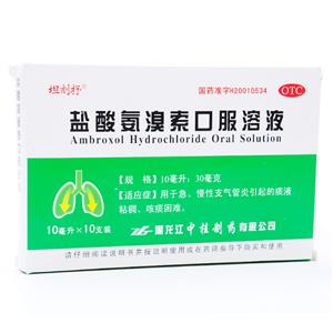 盐酸氨溴索口服溶液价格(盐酸氨溴索口服溶液多少钱)