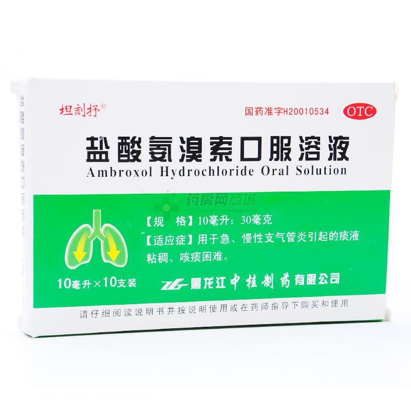 盐酸氨溴索口服溶液 - 黑龙江中桂