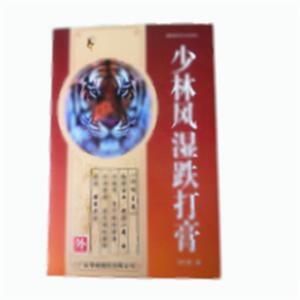 少林风湿跌打膏(广东粤威制药有限公司)