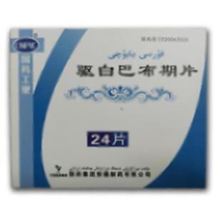 驱白巴布期片(国药集团新疆制药有限公司)