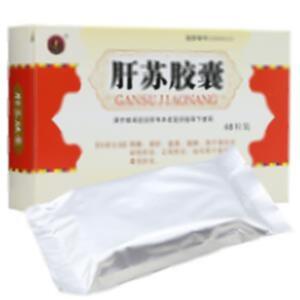 肝苏胶囊(宇妥藏药股份有限公司)