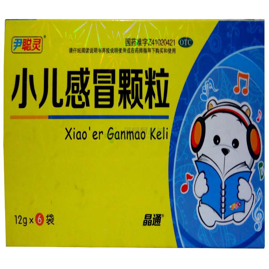 【尹聪灵】小儿感冒颗粒(12gx6袋/盒)(颗粒剂) - 平光信谊焦作中药