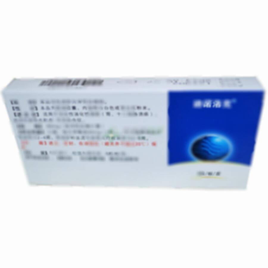 泮托拉唑钠肠溶胶囊