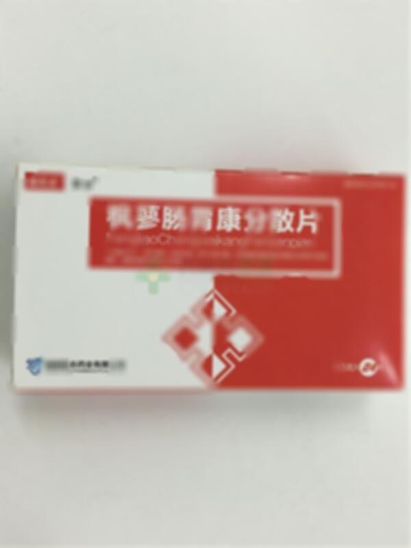 枫蓼肠胃康分散片