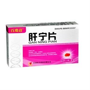 肝宁片(0.3gx12片/盒)