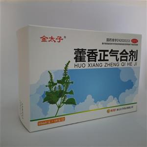 藿香正气合剂价格(藿香正气合剂多少钱)