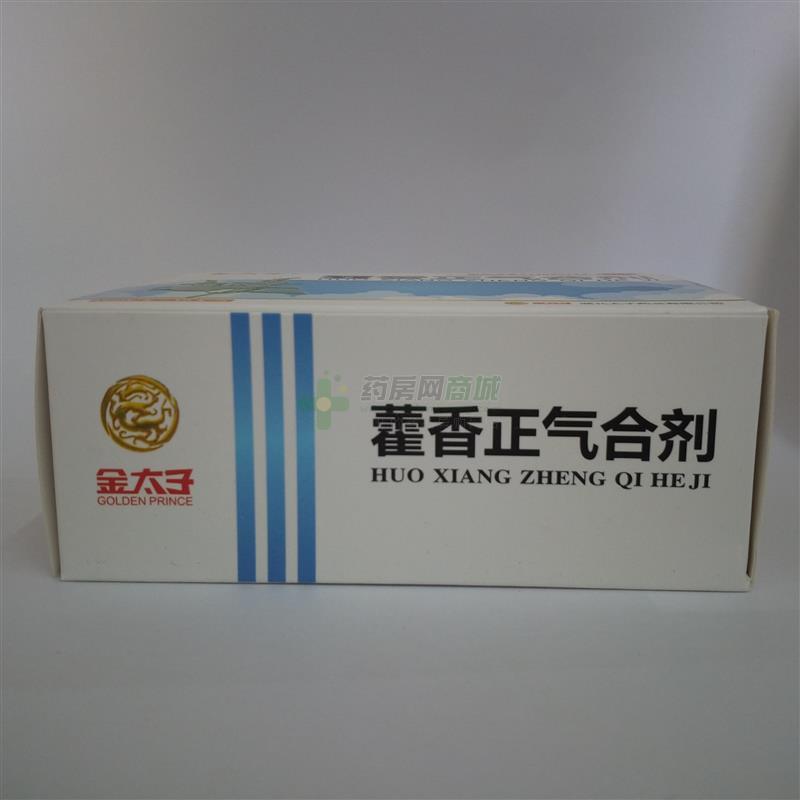 藿香正气合剂 - 湖北太子