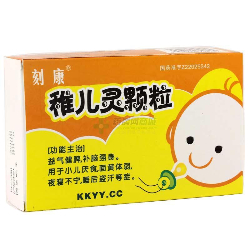 稚儿灵颗粒(9gx8袋/盒)