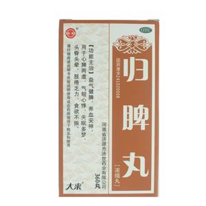 大来 归脾丸价格(大来 归脾丸多少钱)