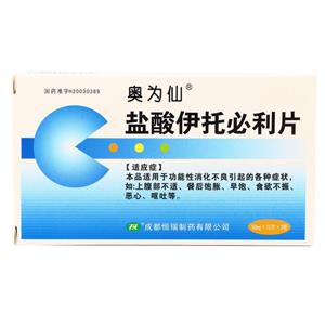 盐酸伊托必利片价格(盐酸伊托必利片多少钱)