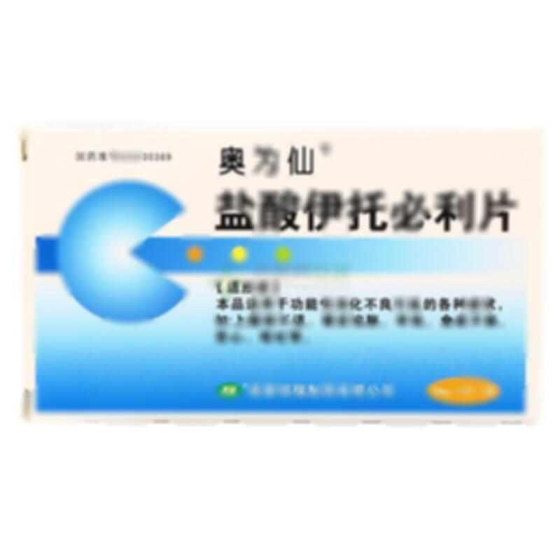 盐酸伊托必利片 - 成都恒瑞
