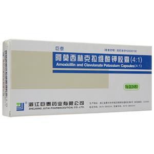巨泰 阿莫西林克拉维酸钾胶囊(4:1)(浙江巨泰药业有限公司)-巨泰药业