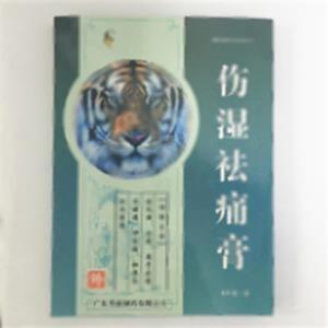 伤湿祛痛膏(广东粤威制药有限公司)