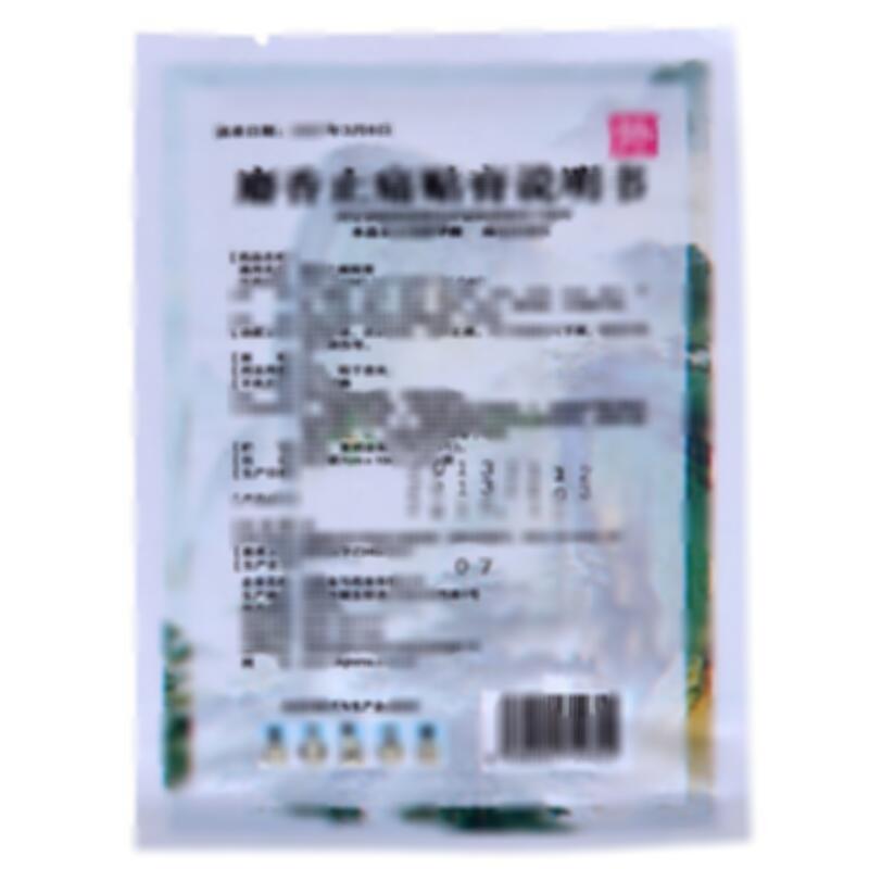 麝香止痛贴膏