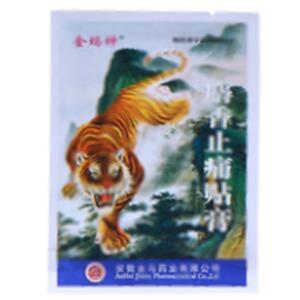 麝香止痛贴膏(安徽金马药业有限公司)