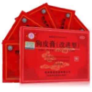 狗皮膏(改进型)(锦州紫金药业有限公司)