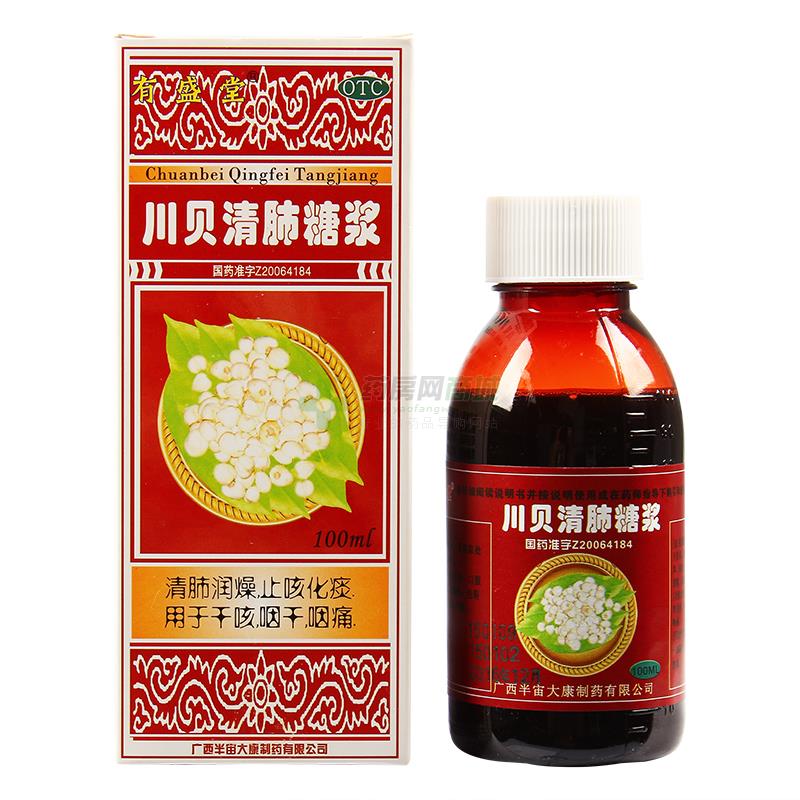 川贝清肺糖浆