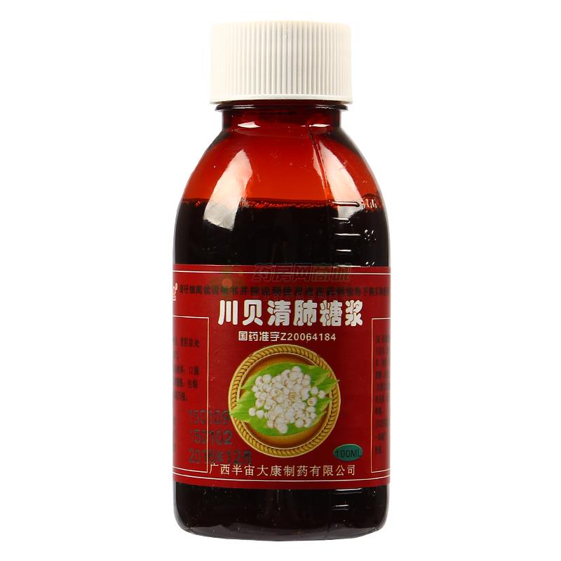 川贝清肺糖浆