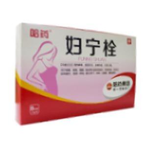 妇宁栓(哈药集团世一堂制药厂)-世一堂制药