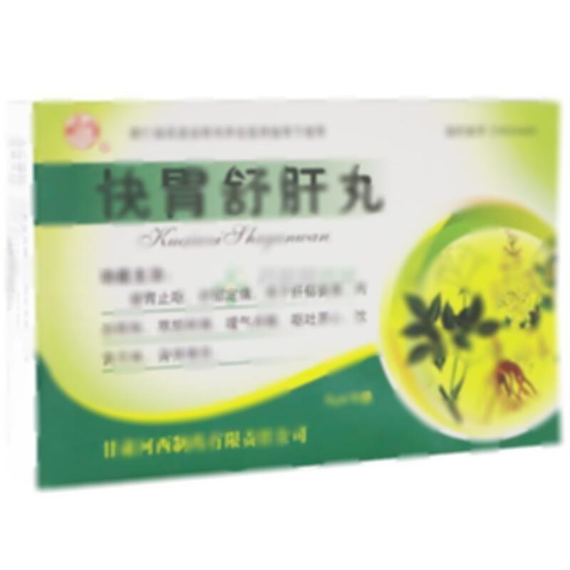 快胃舒肝丸
