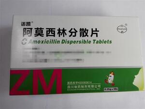 阿莫西林分散片(四川制药制剂有限公司)-四川制剂