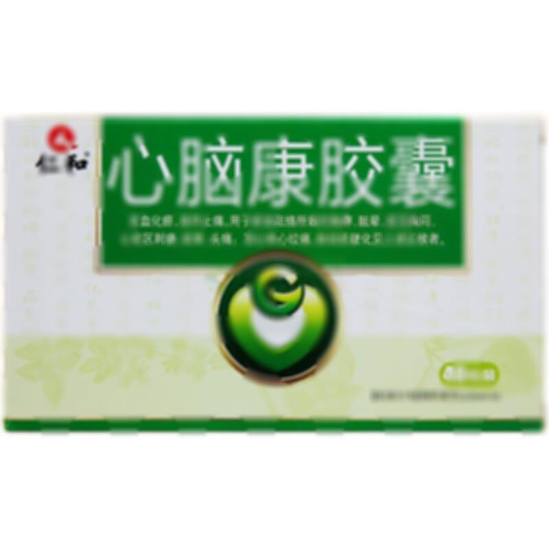 心脑康胶囊