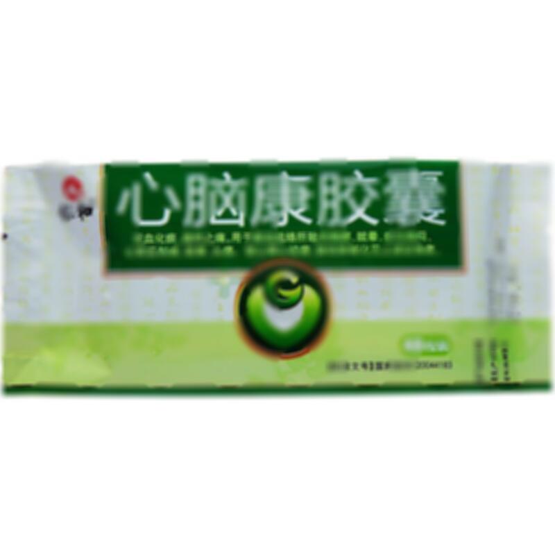 心脑康胶囊