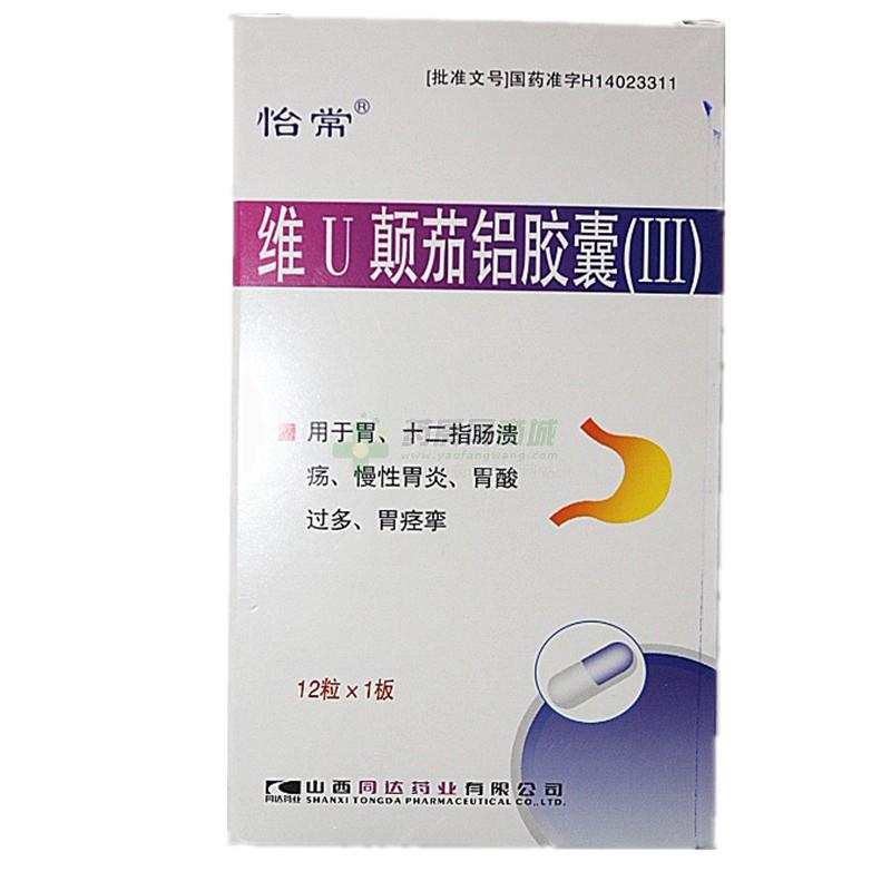 维U颠茄铝胶囊(Ⅲ)