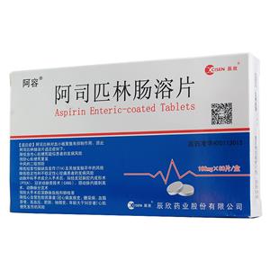 阿司匹林肠溶片价格(阿司匹林肠溶片多少钱)