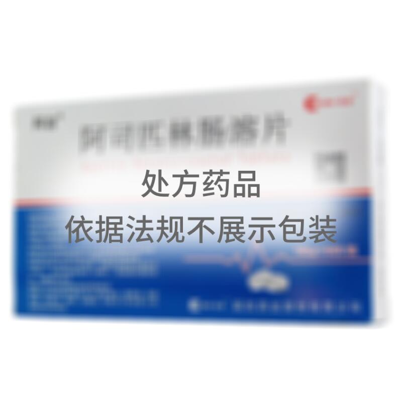 阿司匹林肠溶片 - 辰欣药业